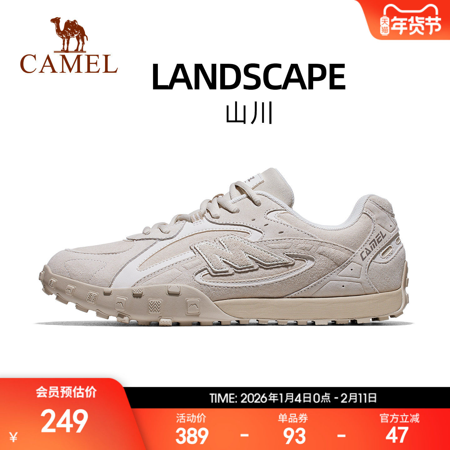 骆驼山川德训鞋男2026春季新款运动鞋低帮复古休闲防滑舒适板鞋,运动鞋new,板鞋,淘宝优惠券,粉丝福利购,淘宝优惠卷