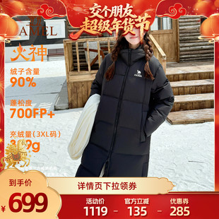 【交个朋友年货节】骆驼运动羽绒服中长款面包服90绒拒水羽绒外套