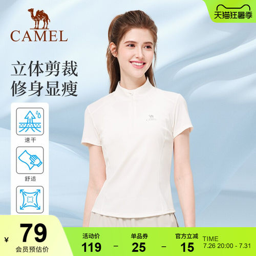 骆驼瑜伽短袖衫女款速干透气立领