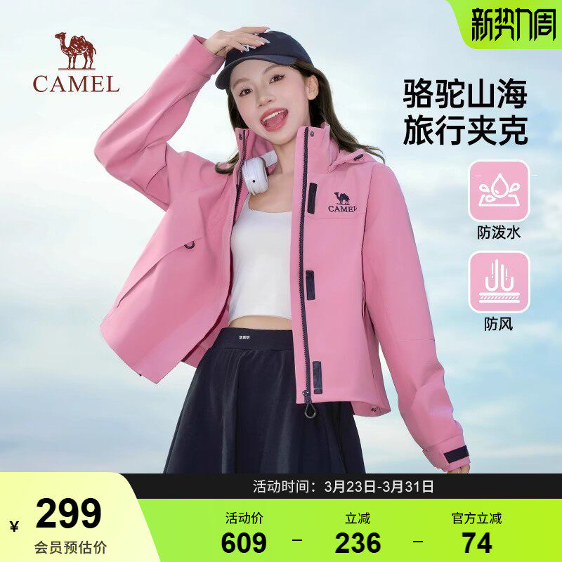 骆驼山海粉色夹克女装春秋新款小个子防风短款运动休闲薄工装外套