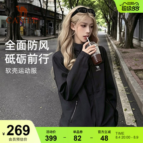 骆驼巨好看的软壳运动冲锋外套女