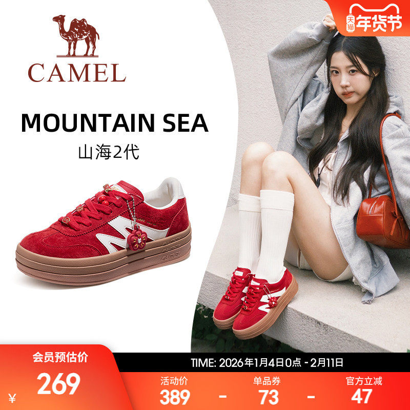 骆驼山海2代运动鞋2026年新款厚底德训鞋休闲鞋百搭经典板鞋女款