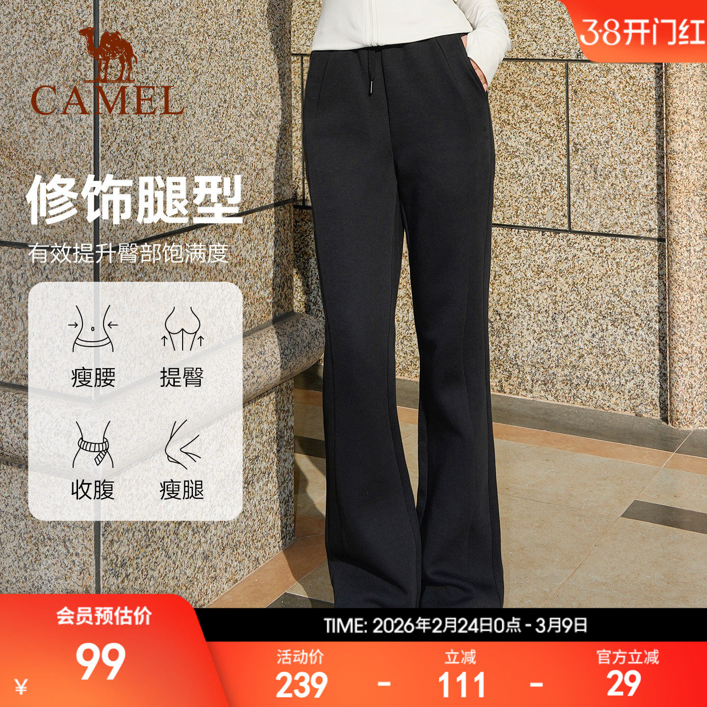 骆驼运动长裤高腰微喇裤小个子窄版显瘦修身休闲裤女直筒针织卫裤