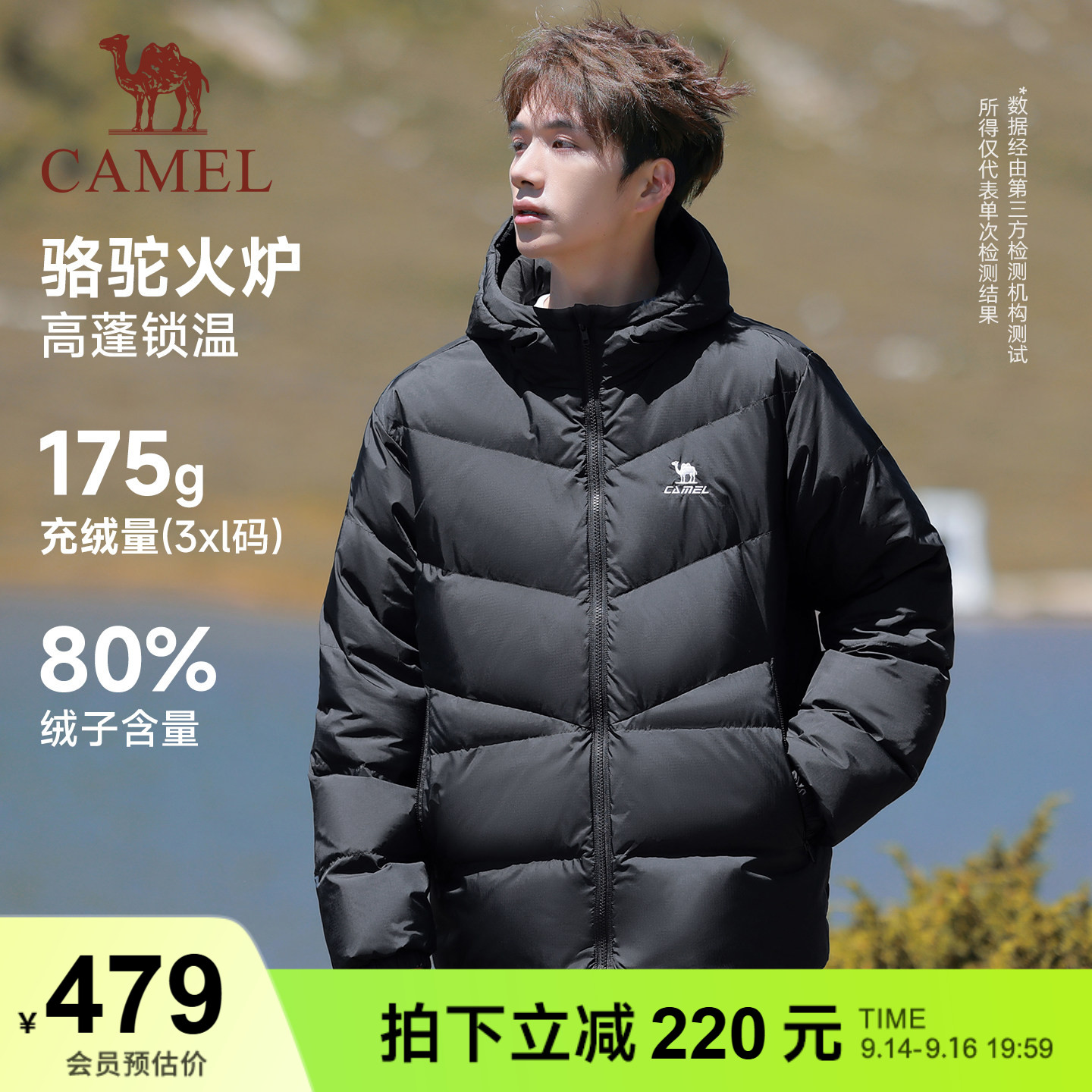 骆驼运动连帽泡芙羽绒服男装冬季鸭绒远红外发热升温面包服外套女图片