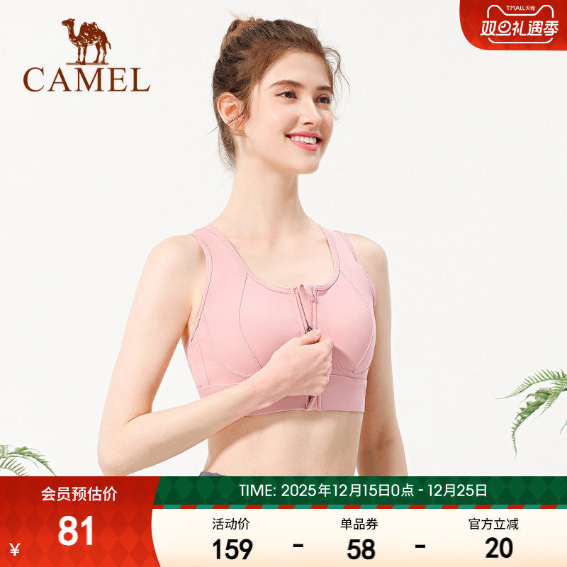 骆驼瑜伽内衣防震拉链外穿健身bra跑步背心聚拢中高强度运动文胸