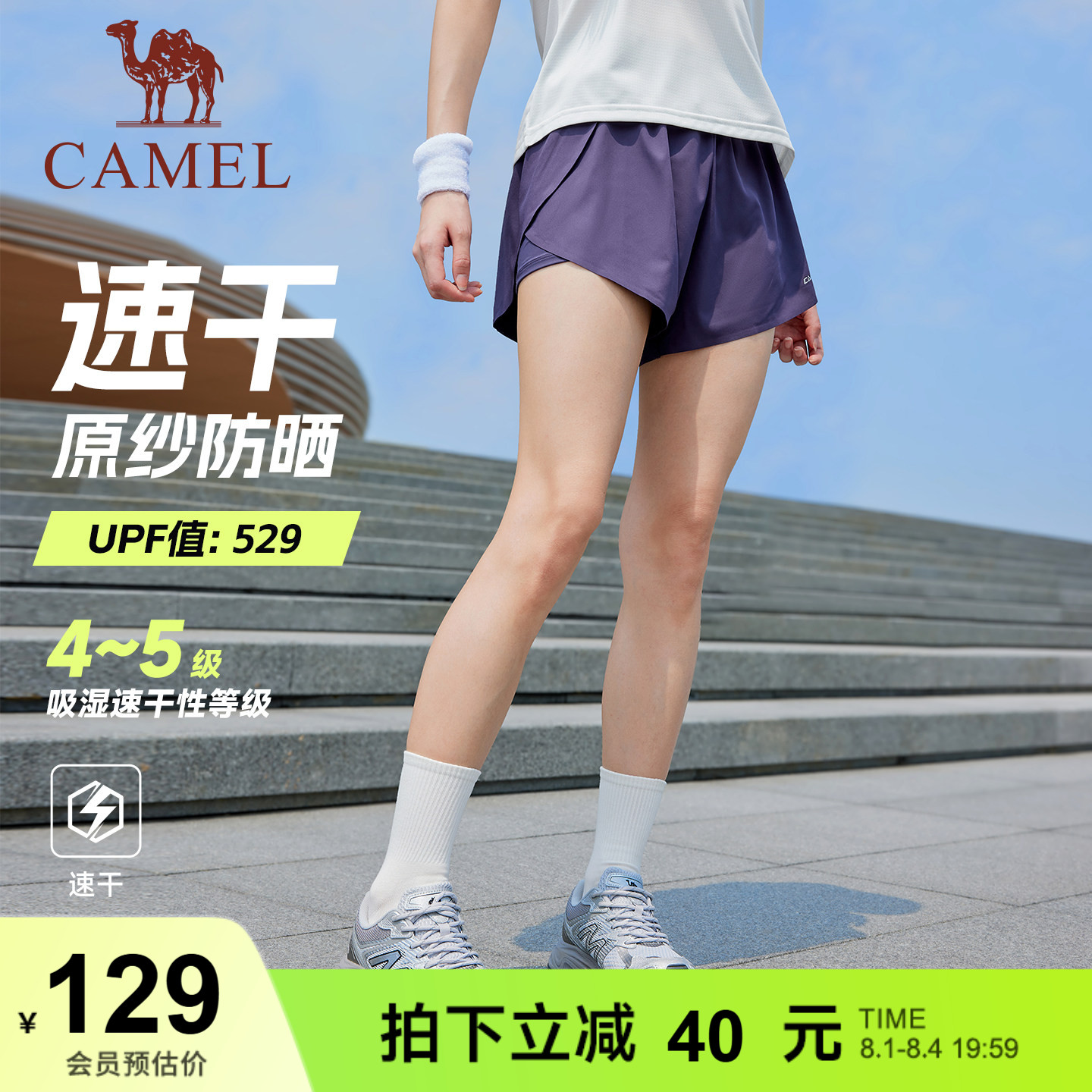 骆驼运动短裤女2026夏季新款速干休闲户外跑步瑜伽裤防走光超短裤