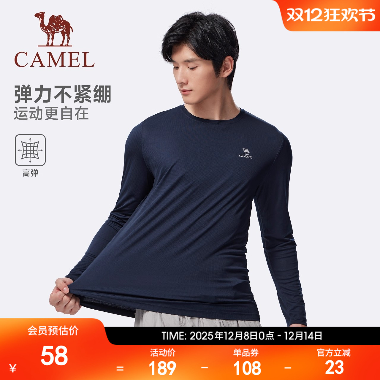 骆驼速干衣男 户外运动凉感防晒防紫外线吸湿排汗夏季长袖T恤上衣