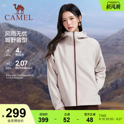 骆驼女装软壳衣外套2026秋新款加绒防风防泼水抗静电冲锋内胆夹克
