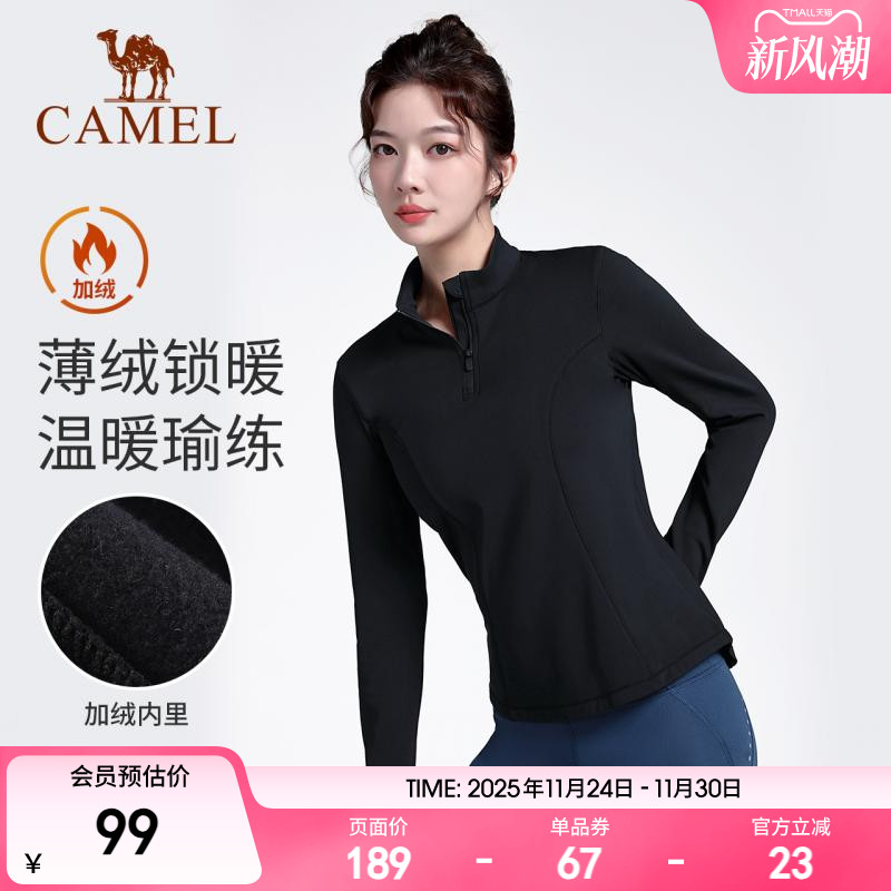 骆驼瑜伽T恤长袖衫薄绒防风保暖