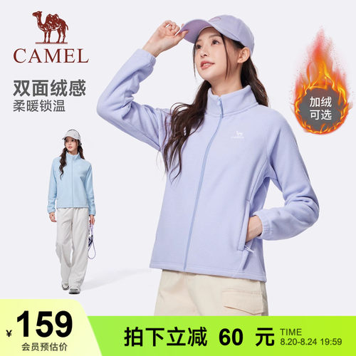 骆驼运动加绒外套女立领上衣内搭御寒保暖抗静电摇粒绒开衫外套男