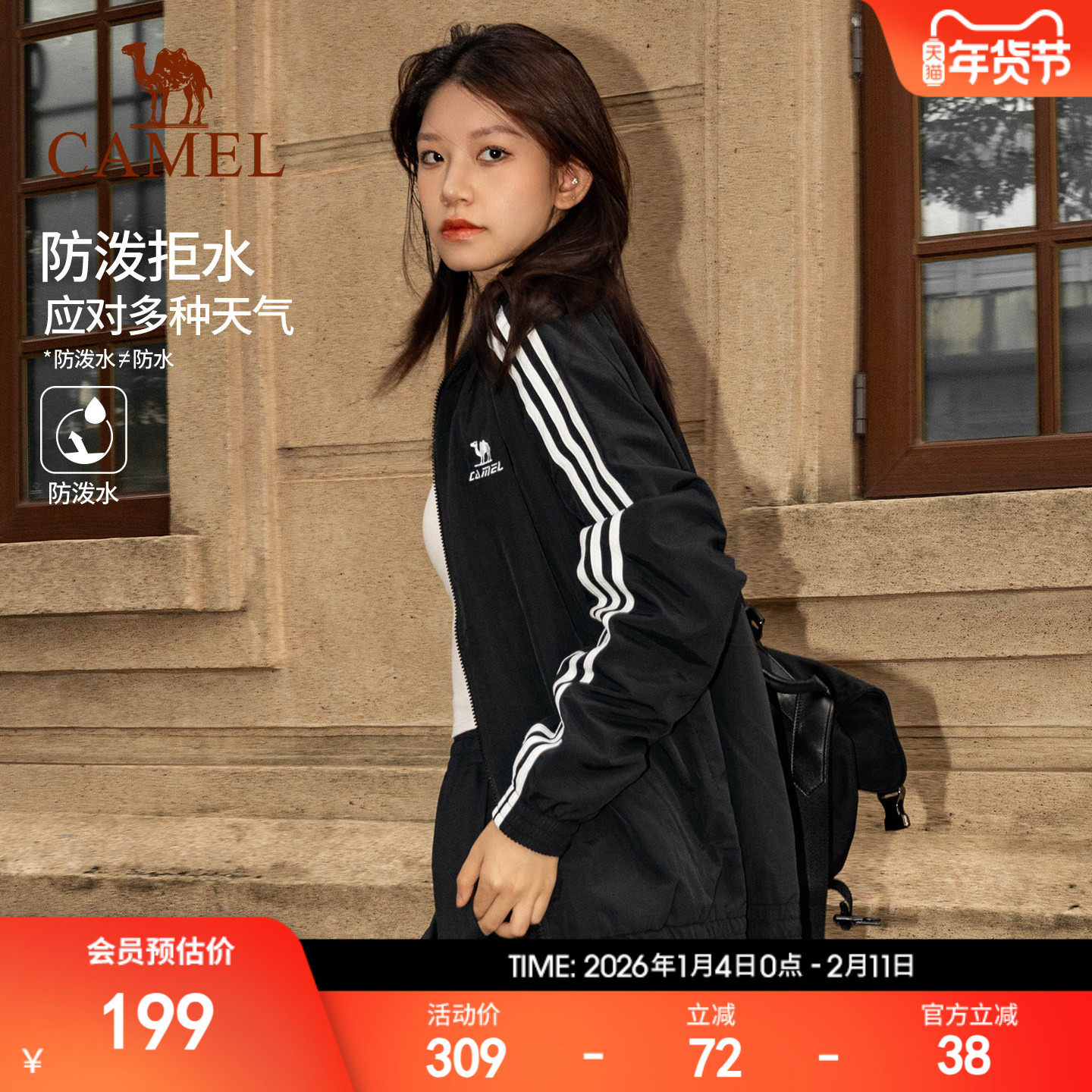 骆驼校园风衣防水外套女春季复古防晒薄款户外骑行休闲运动夹克男