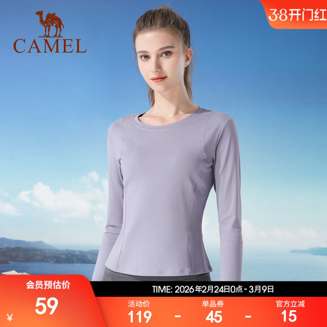 骆驼瑜伽长袖T恤女秋季新款薄绒保暖运动圆领修身纯色上衣打底衫