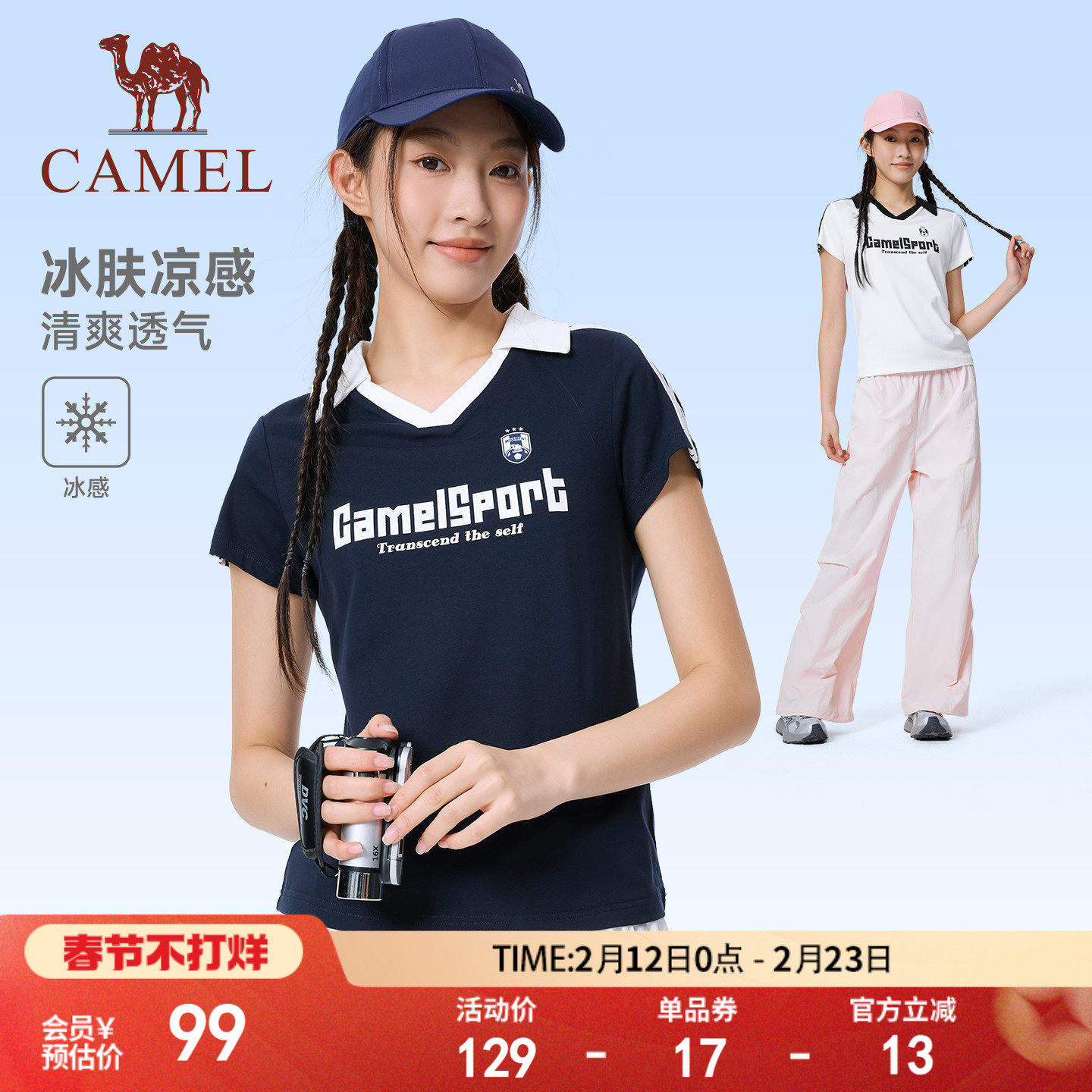 骆驼运动短袖T恤女2026夏季冰感polo小v领美式复古休闲翻领上衣男