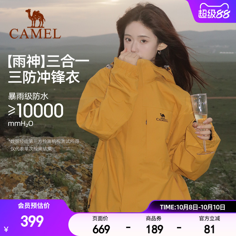 骆驼户外谷子黄色冲锋衣女款三合一防水防风登山服三防夹克外套男