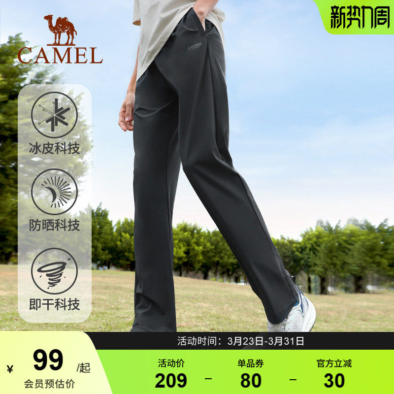 骆驼速干裤男运动裤夏季透气冰丝健身跑步裤子直筒阔腿冰感长裤男