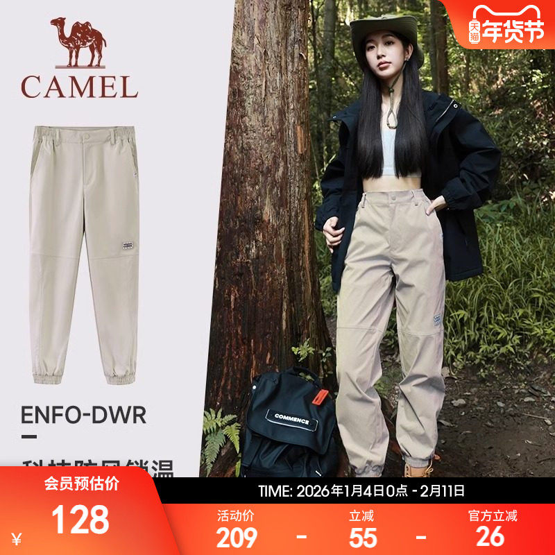 骆驼运动工装裤女2025秋季防水休闲宽松梭织长裤束脚卫裤男伞兵裤,运动服/休闲服装,运动长裤,淘宝优惠券,粉丝福利购,淘宝优惠卷