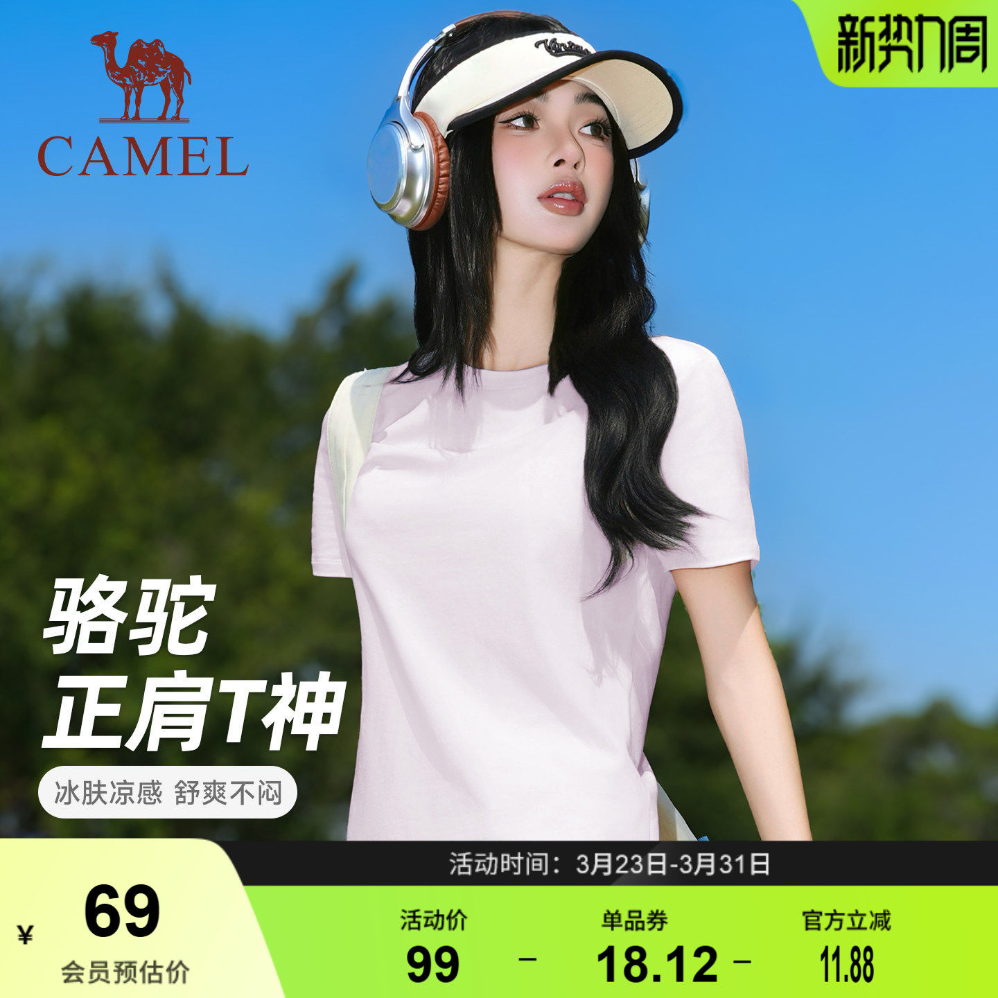 骆驼短袖T恤女正肩T神纯色半袖体恤冰感短款打底弹力修身显瘦上衣