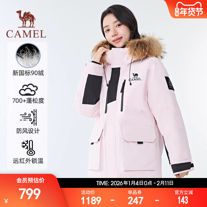 CAMEL骆驼炙暖暖绒系列工装派克服防风保暖耐磨羽绒服男女同款,户外/登山/野营/旅行用品,羽绒衣,淘宝优惠券,粉丝福利购,淘宝优惠卷