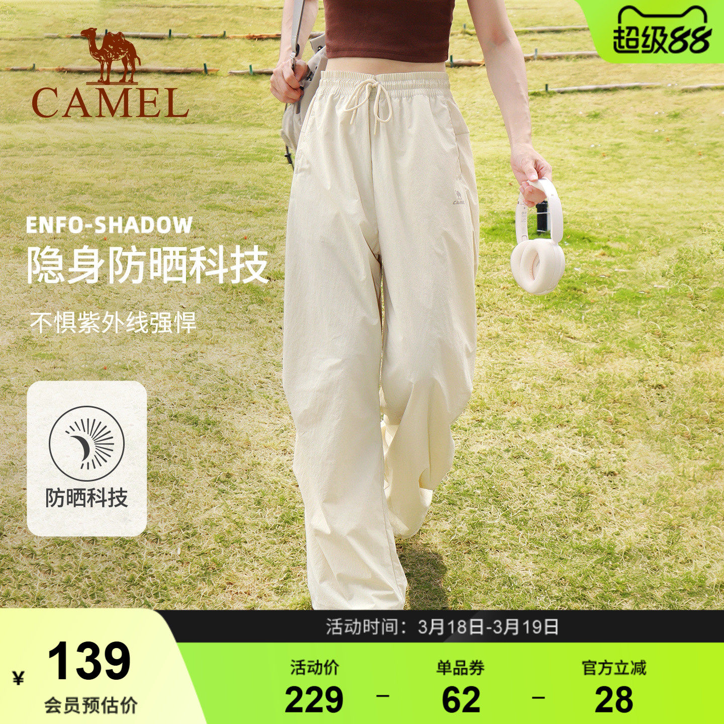 骆驼户外运动防晒工装裤女26夏季冰感直筒裤百搭休闲伞兵登山裤男