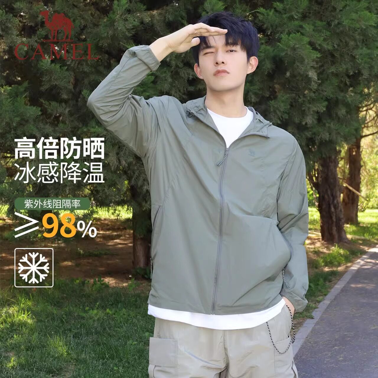 骆驼防晒衣男女防紫外线透气外套图片
