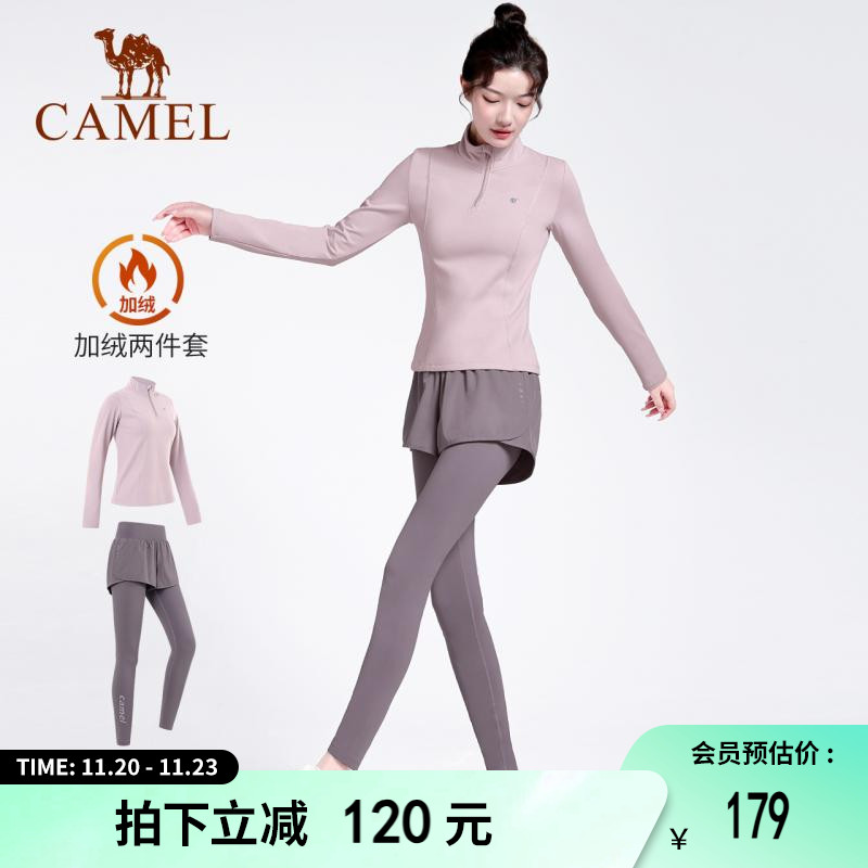 骆驼瑜伽套装秋冬女薄绒长袖长裤