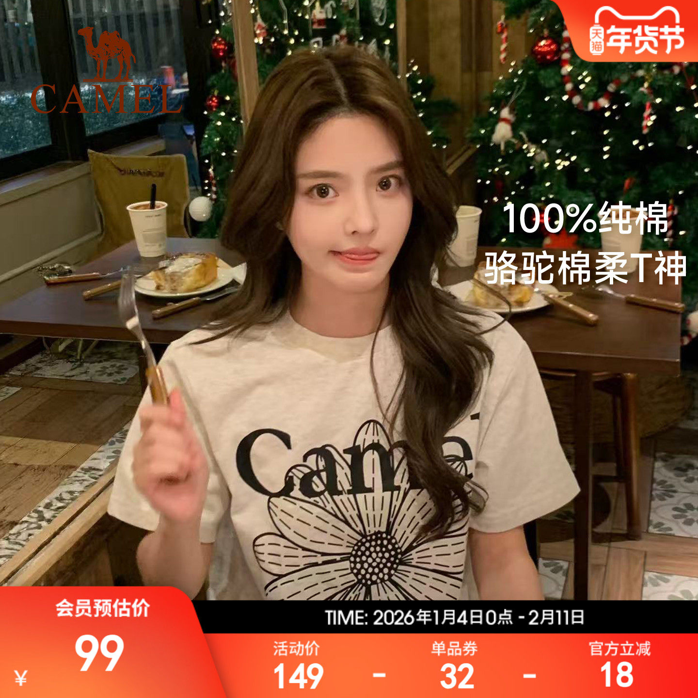 冰感T神骆驼短袖T恤半袖正肩小个子韩系小雏菊夏季新款棉感上衣女