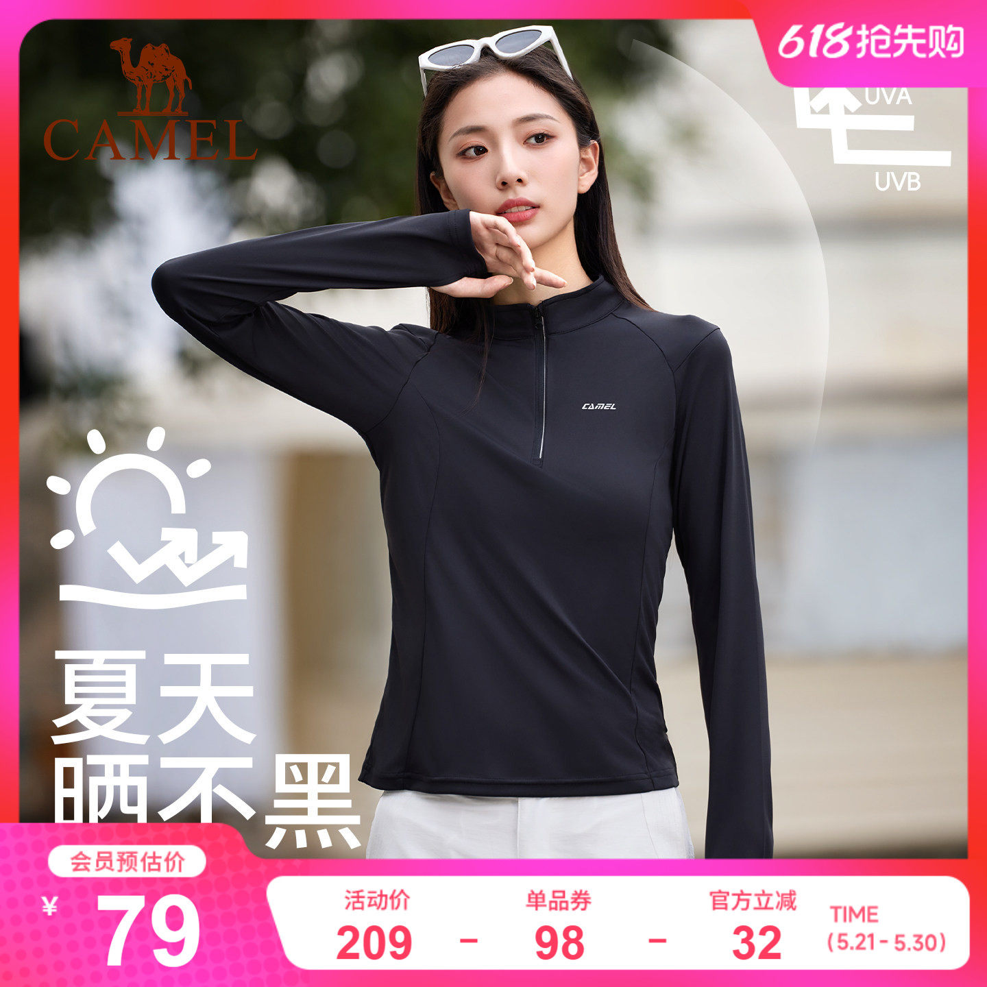 骆驼运动上衣女短袖速干 立领健身晨跑瑜伽服显瘦羽毛球网球T恤夏