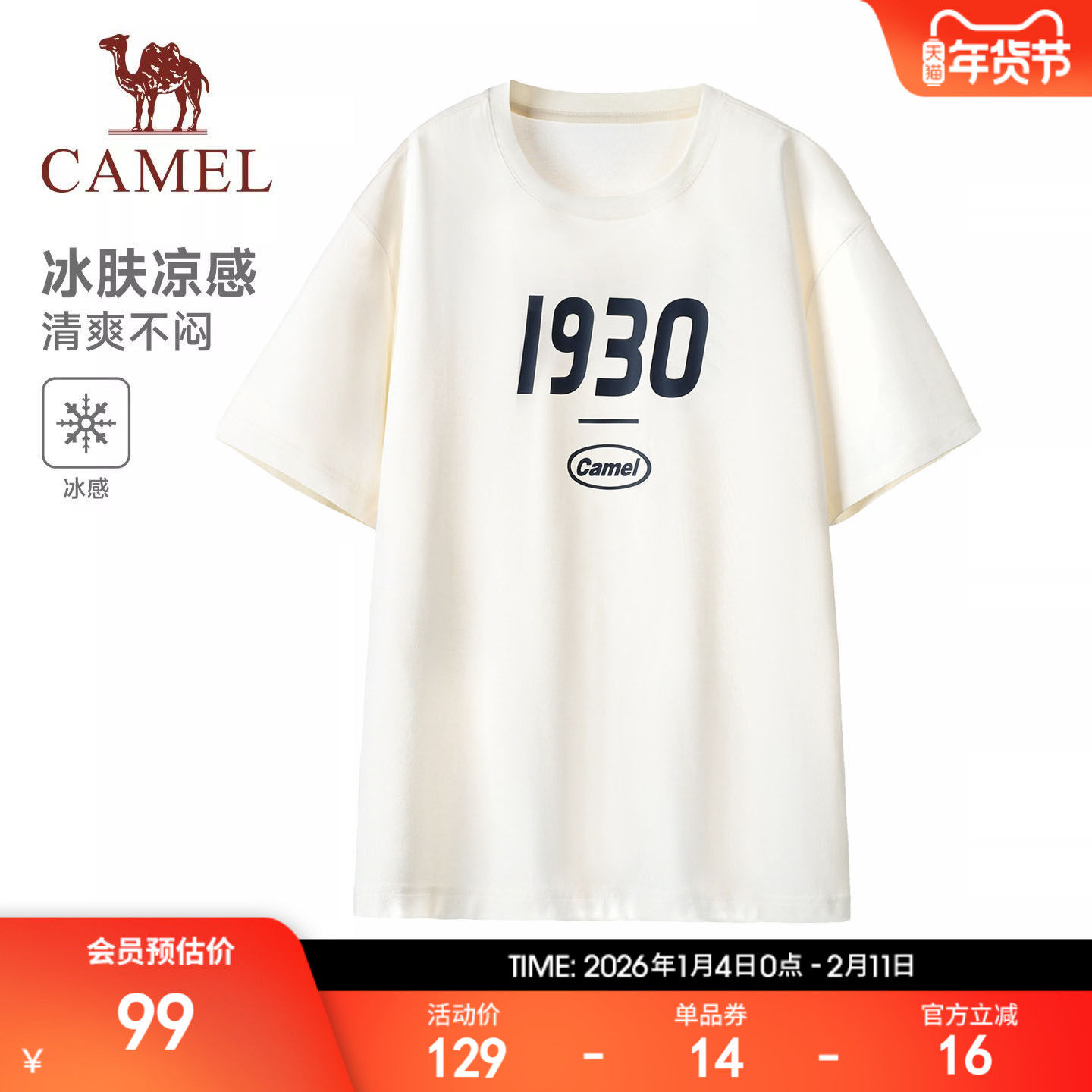 骆驼运动短袖t恤男女同款2026夏季新款冰感情侣宽松百搭打底衫