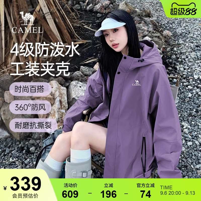 迪丽热巴同款骆驼山海夹克新款女装紫色外套户外防风风衣登山服男