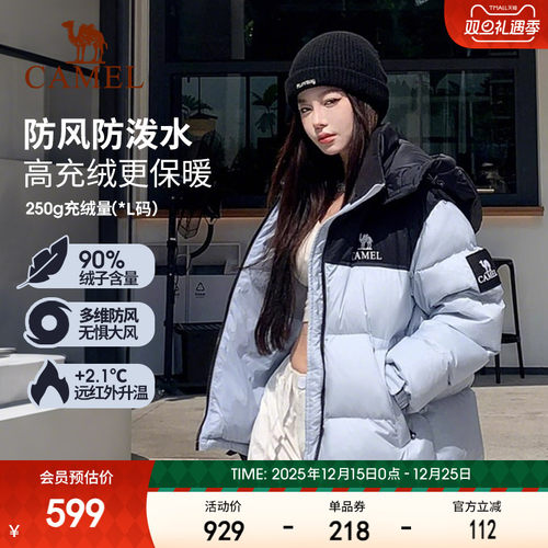 迪丽热巴同款骆驼女装羽绒服防泼水防风面包服加厚保暖拼色外套男