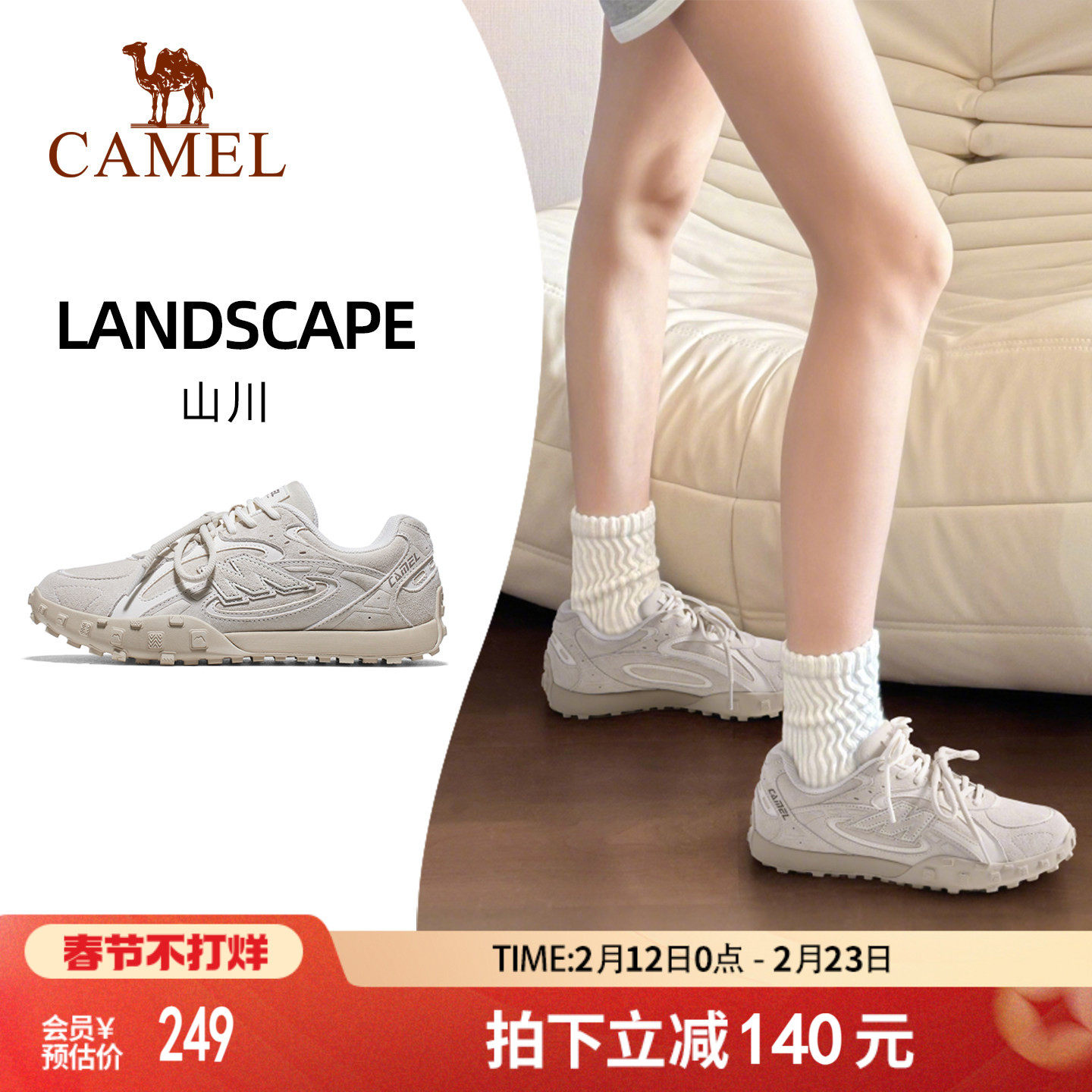 骆驼山川板鞋女2026春季新款百搭复古休闲鞋防滑舒适运动鞋德训鞋