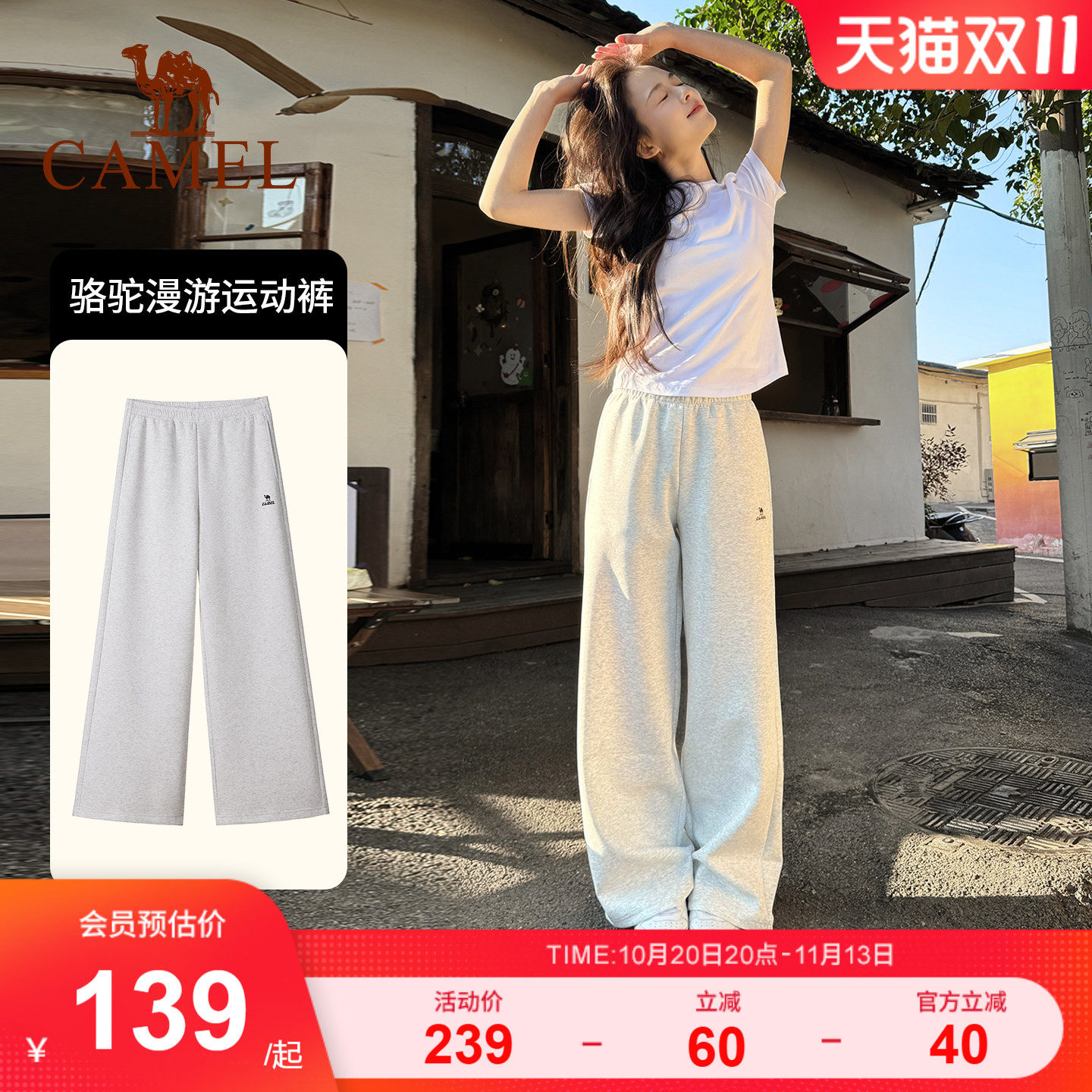 骆驼漫游运动裤女长裤子香蕉阔腿裤直筒休闲针织棉感宽松弯刀卫裤