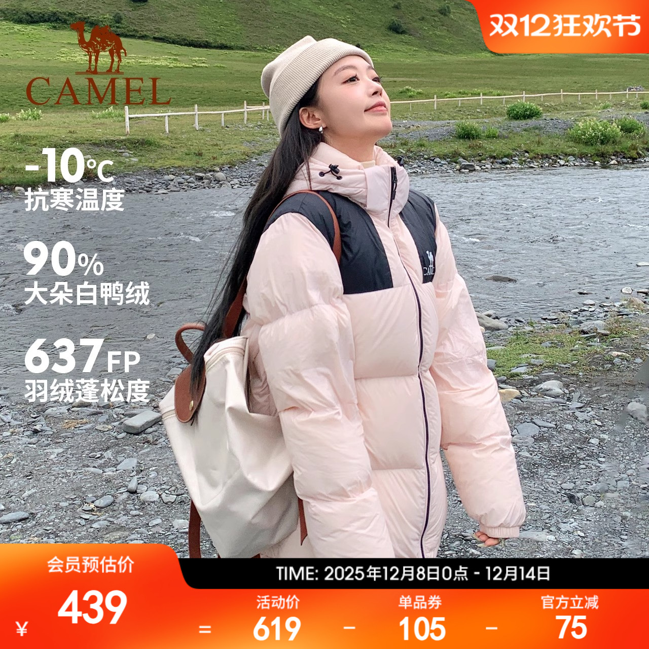 骆驼运动羽绒服中性款加厚面包服