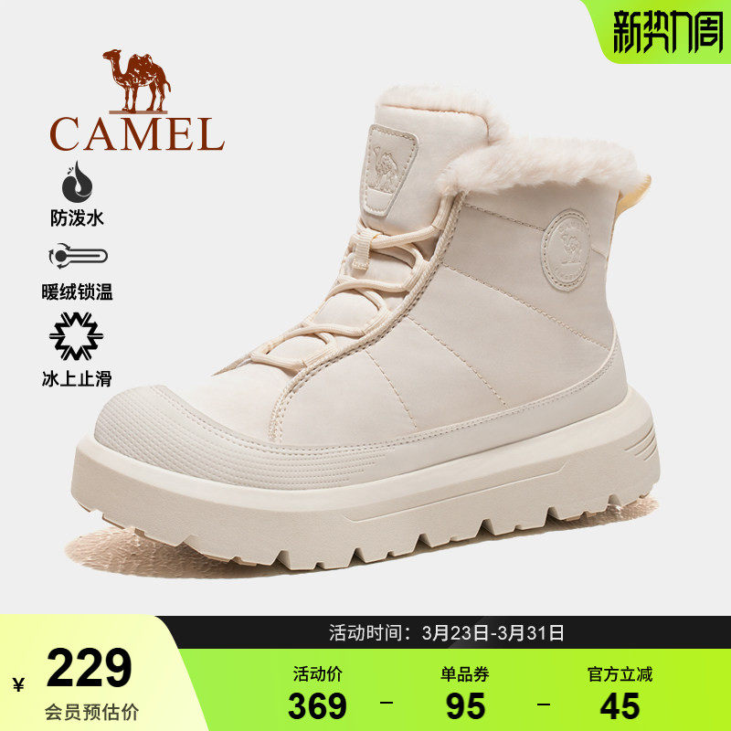 骆驼户外登山鞋2025秋冬新款厚底增高加绒加厚保暖高帮靴子徒步鞋