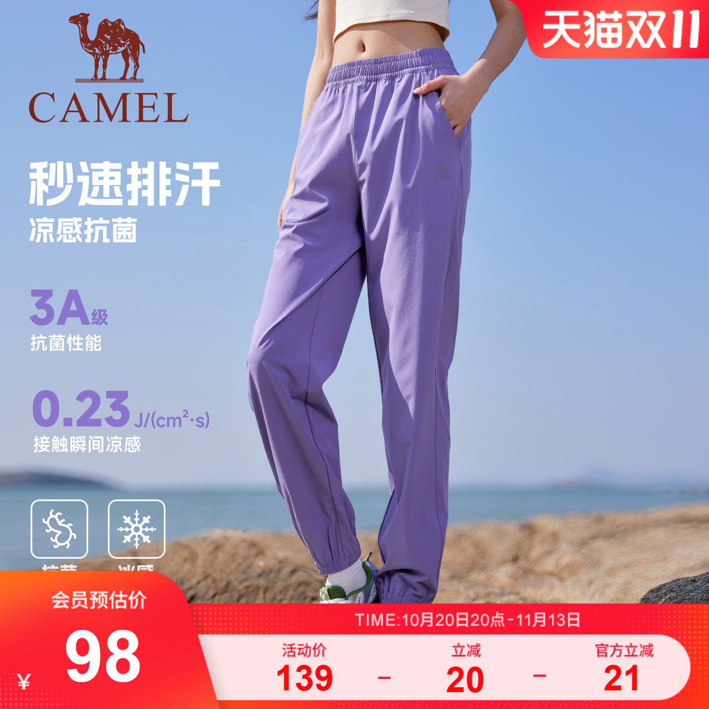 骆驼运动裤女防晒速干裤2026夏季新款户外跑步冰感休闲束脚裤男