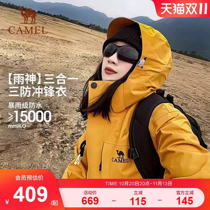 骆驼户外谷子黄色冲锋衣女款三合一防水防风登山服三防夹克外套男