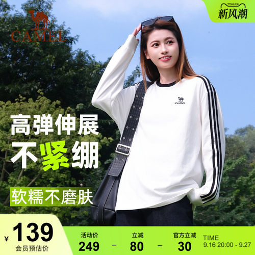 骆驼运动圆领长袖T恤男女同款秋季新款休闲卫衣三条杠黑白色上衣