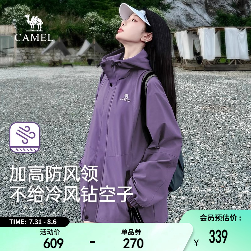 骆驼山海夹克2025春夏新款女装紫色外套女薄款户外工装百搭登山服