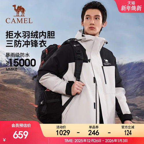 骆驼冲锋衣防风三合一男女冬