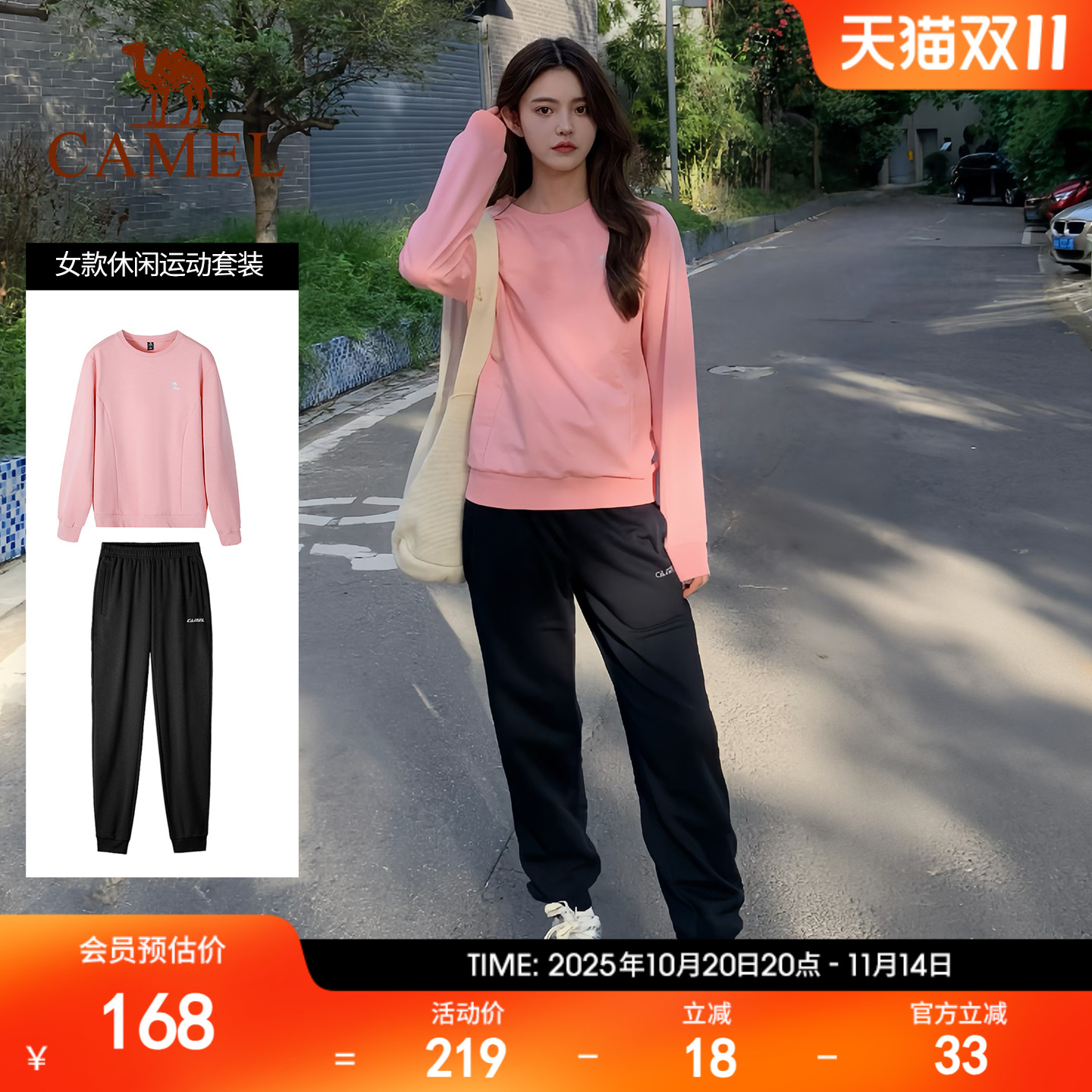 骆驼运动套装女秋季圆领卫衣卫裤两件套跑步套头衫休闲百搭晨跑服