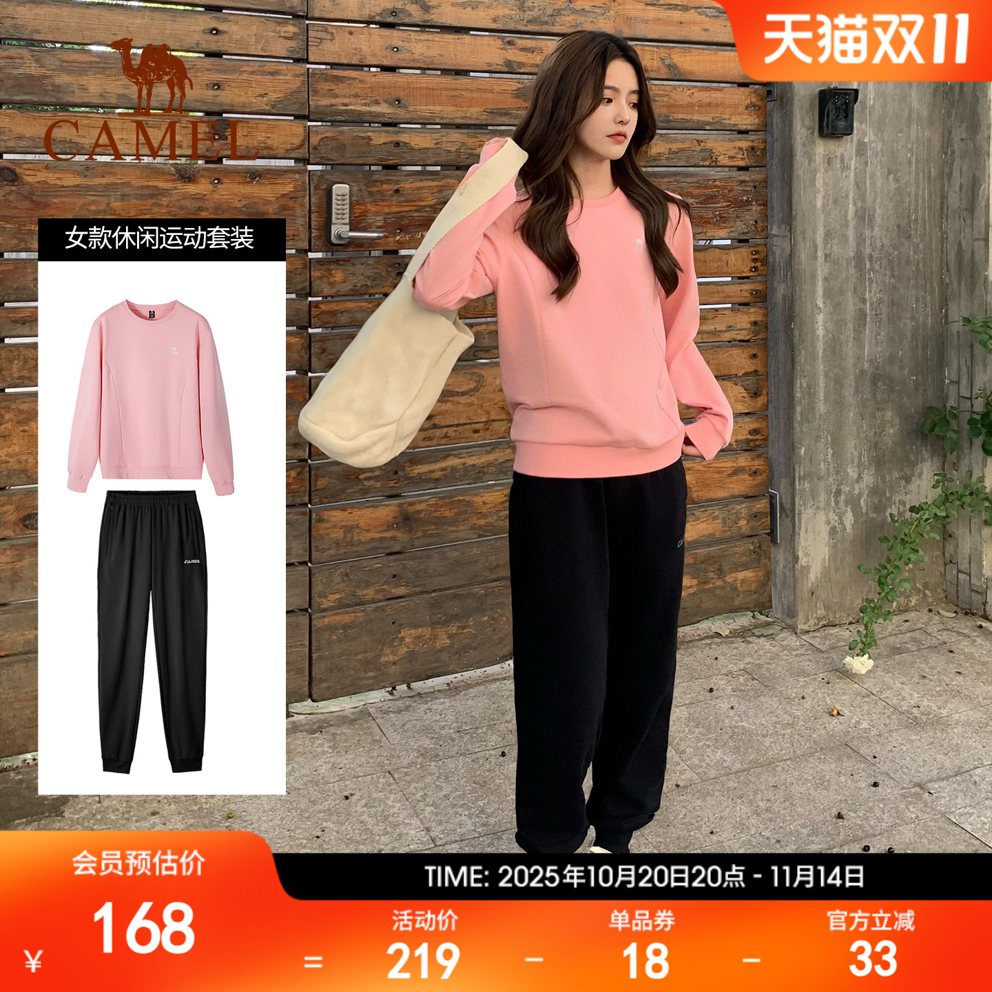 骆驼运动套装女圆领卫衣卫裤两件套跑步套头衫休闲百搭运动服男