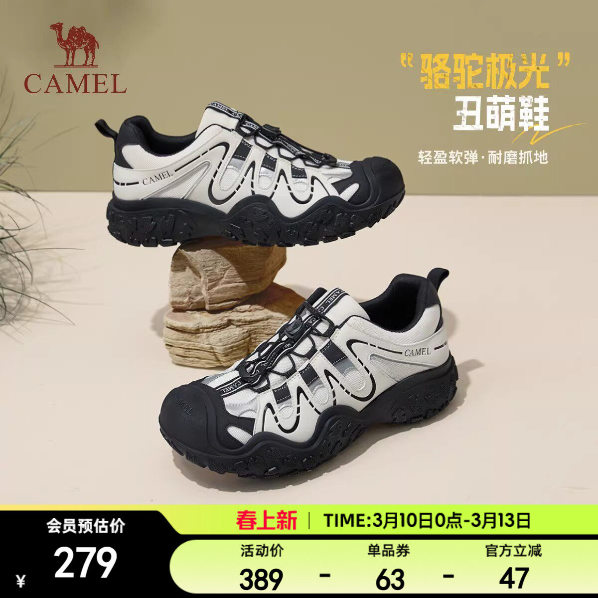 骆驼极光男鞋2026春季新款情侣老爹鞋丑萌鞋运动鞋户外徒步登山鞋