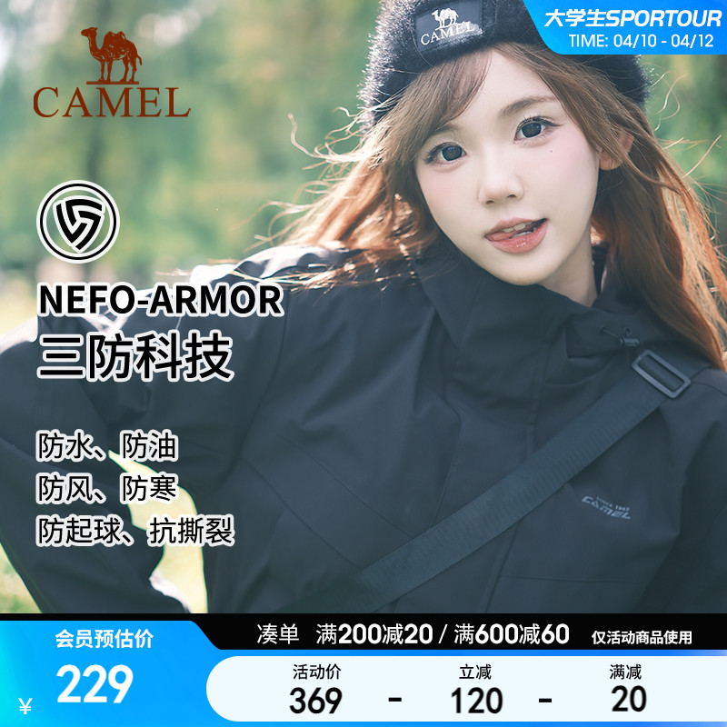 骆驼运动外套女秋冬加绒连帽跑步户外防风防水保暖软壳夹克登山服