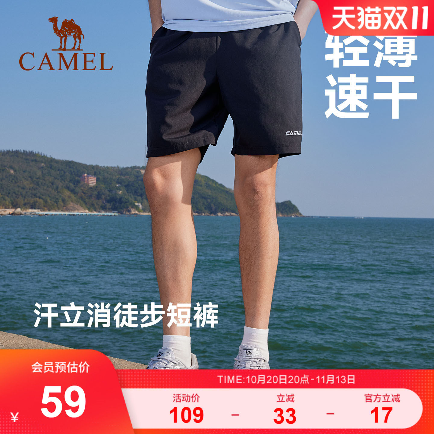 骆驼运动短裤男梭织凉感速干裤
