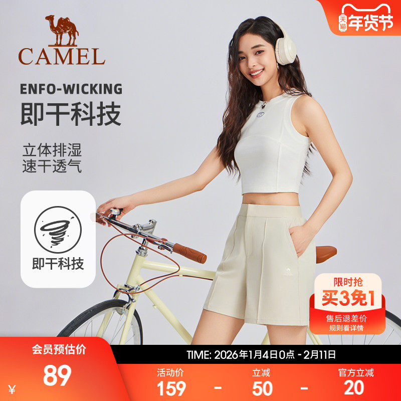 骆驼运动短裤女2025新款跑步健身训练速干透气休闲宽松运动短裤,运动服/休闲服装,运动中长裤／短裤,淘宝优惠券,粉丝福利购,淘宝优惠卷