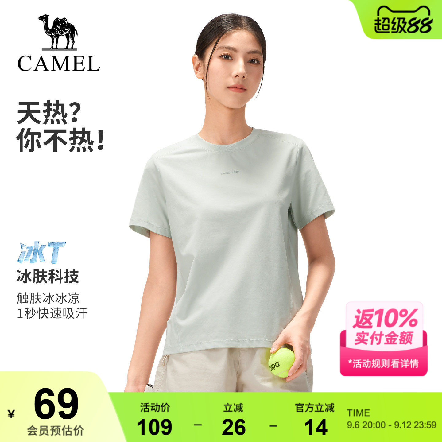 [骆驼冰T]户外速干T恤女26夏短袖原纱凉感透气徒步登山防晒T恤男