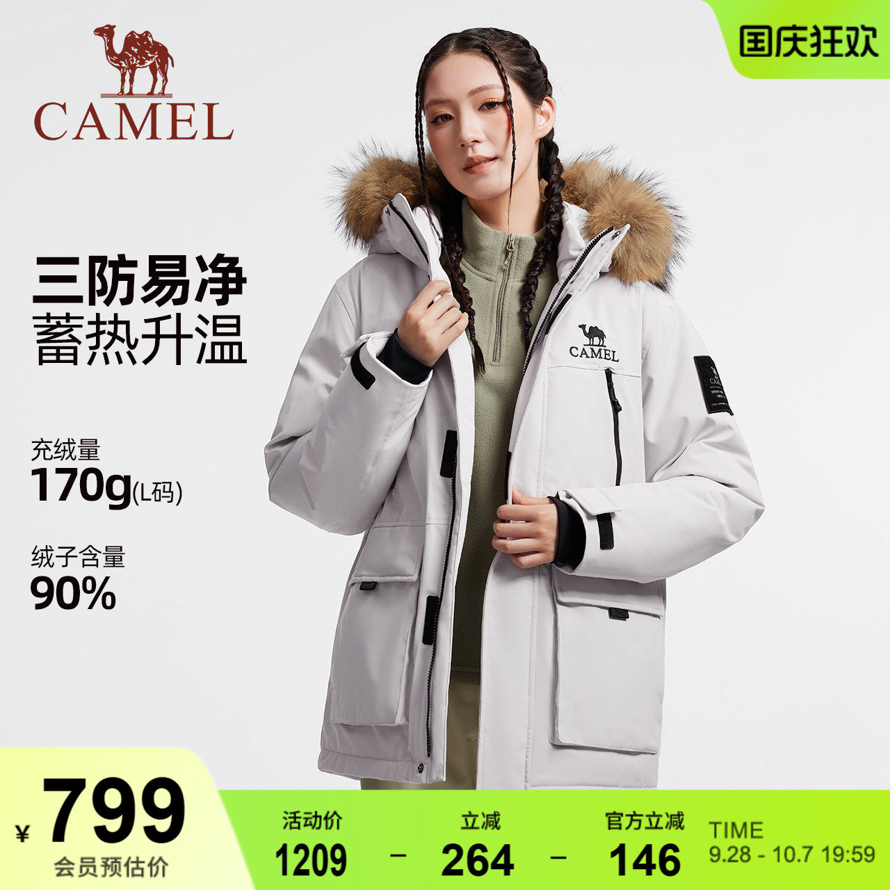 骆驼女装派克羽绒服中长款2026冬季保暖加厚毛领工装羽绒外套男