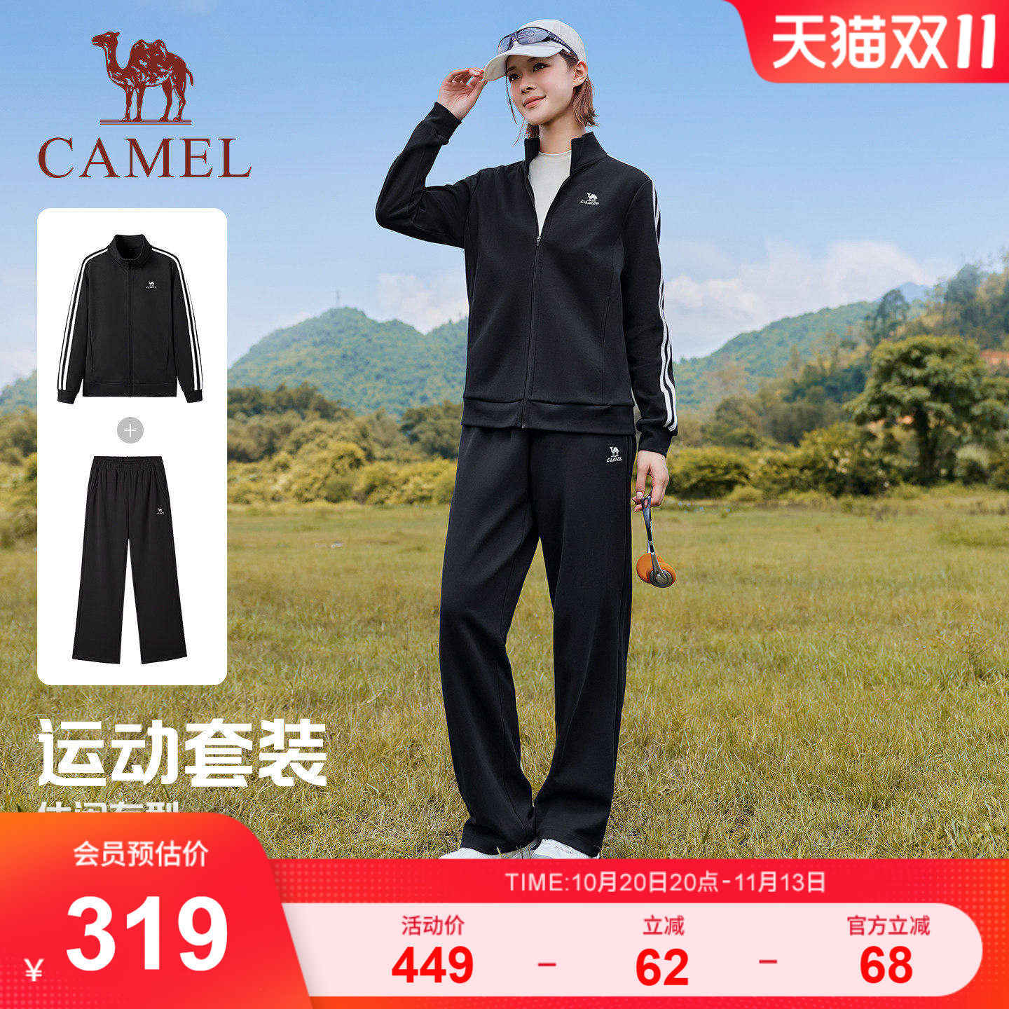 骆驼运动情侣套装女士2026秋冬新款立领长袖跑步健身两件套装男潮