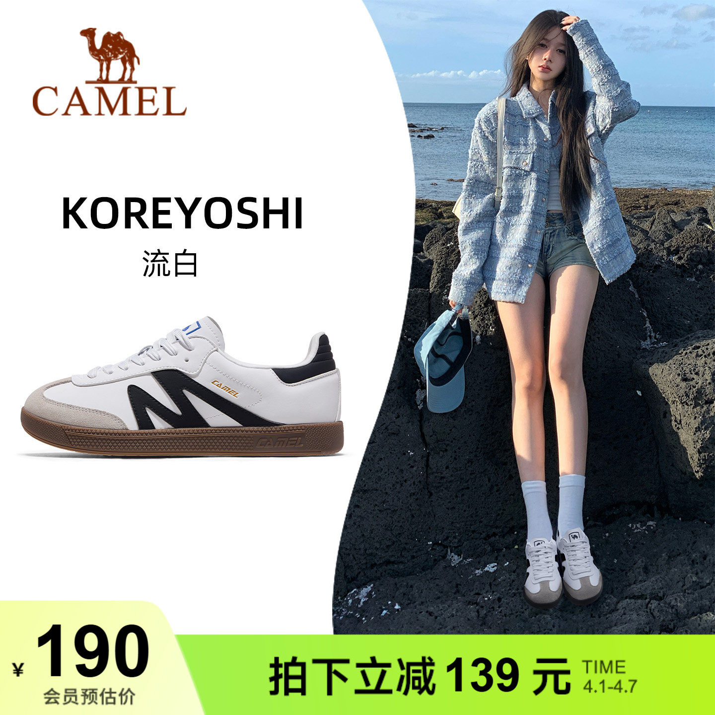 骆驼板鞋女款新款平底小白鞋时尚复古休闲鞋T头鞋百搭德训鞋女鞋