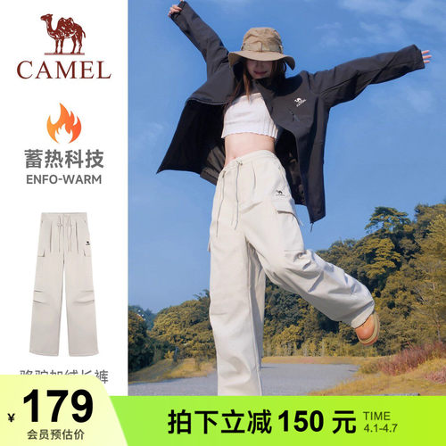 骆驼伞兵裤运动工装裤小个子防水